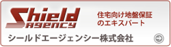 シールドエージェンシー株式会社